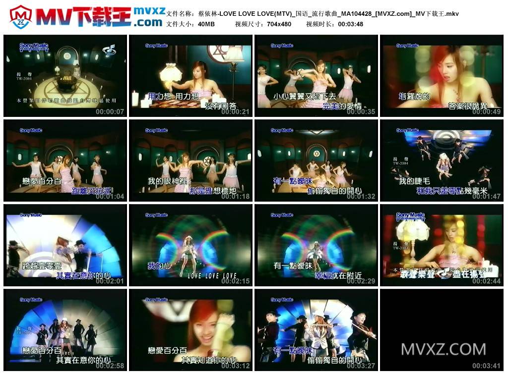 蔡依林-LOVE LOVE LOVE(MTV)_国语_流行歌曲_MA104428
